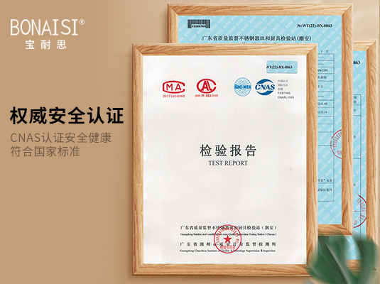 寶耐思餐爐/布菲爐檢驗(yàn)報(bào)告