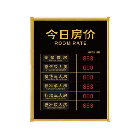 047房?jī)r(jià)牌